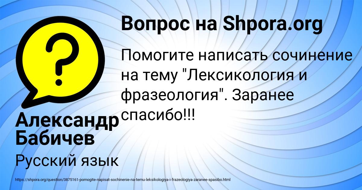 Картинка с текстом вопроса от пользователя Александр Бабичев