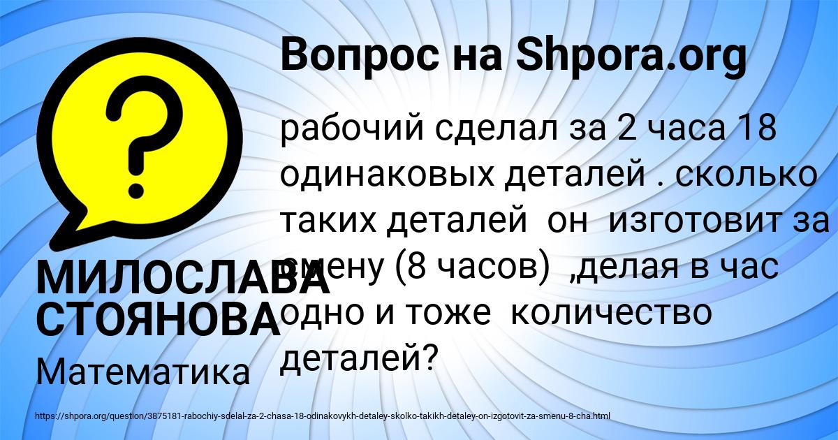 Картинка с текстом вопроса от пользователя МИЛОСЛАВА СТОЯНОВА