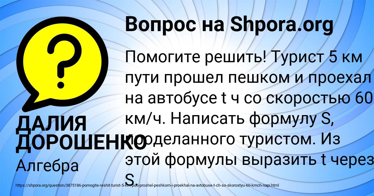 Картинка с текстом вопроса от пользователя ДАЛИЯ ДОРОШЕНКО