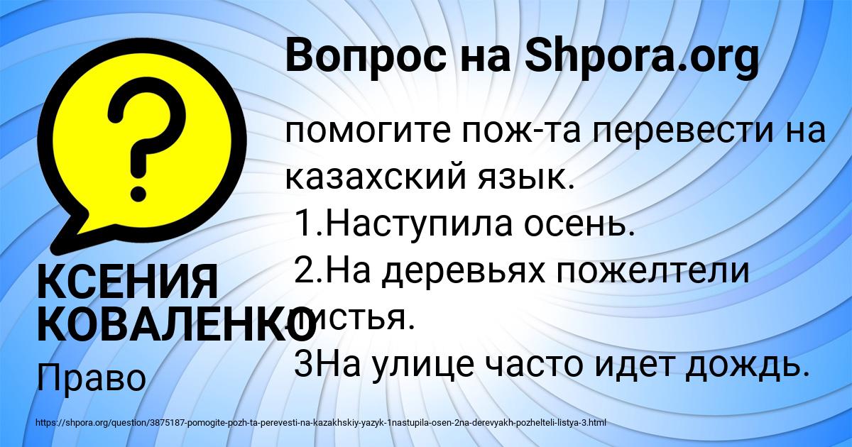 Картинка с текстом вопроса от пользователя КСЕНИЯ КОВАЛЕНКО