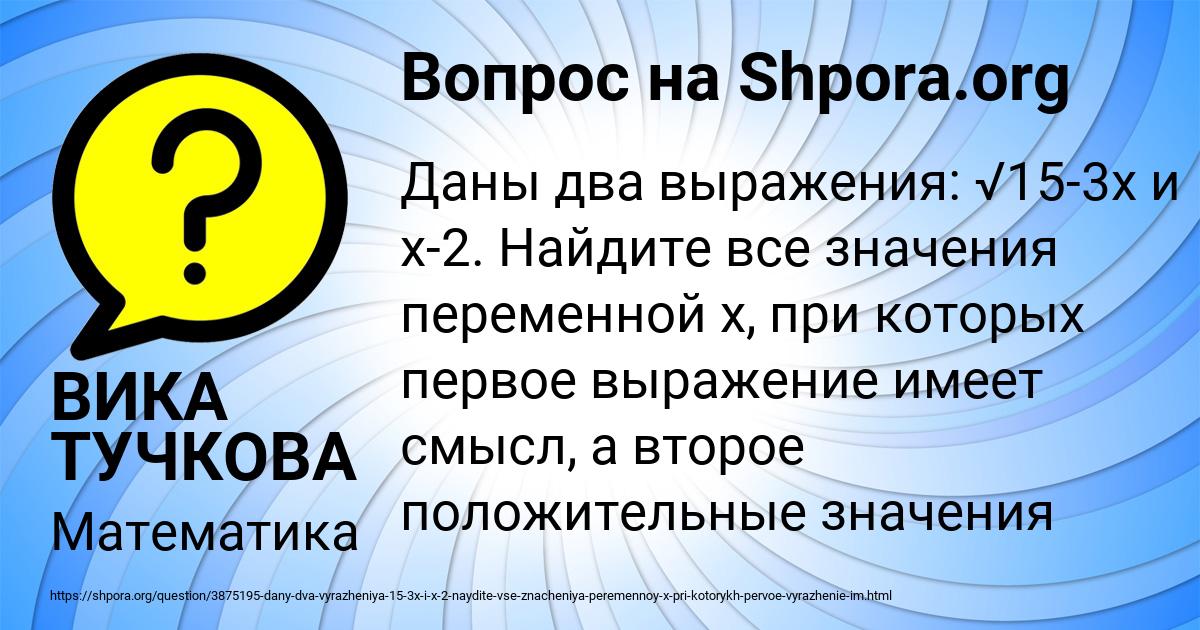 Картинка с текстом вопроса от пользователя ВИКА ТУЧКОВА