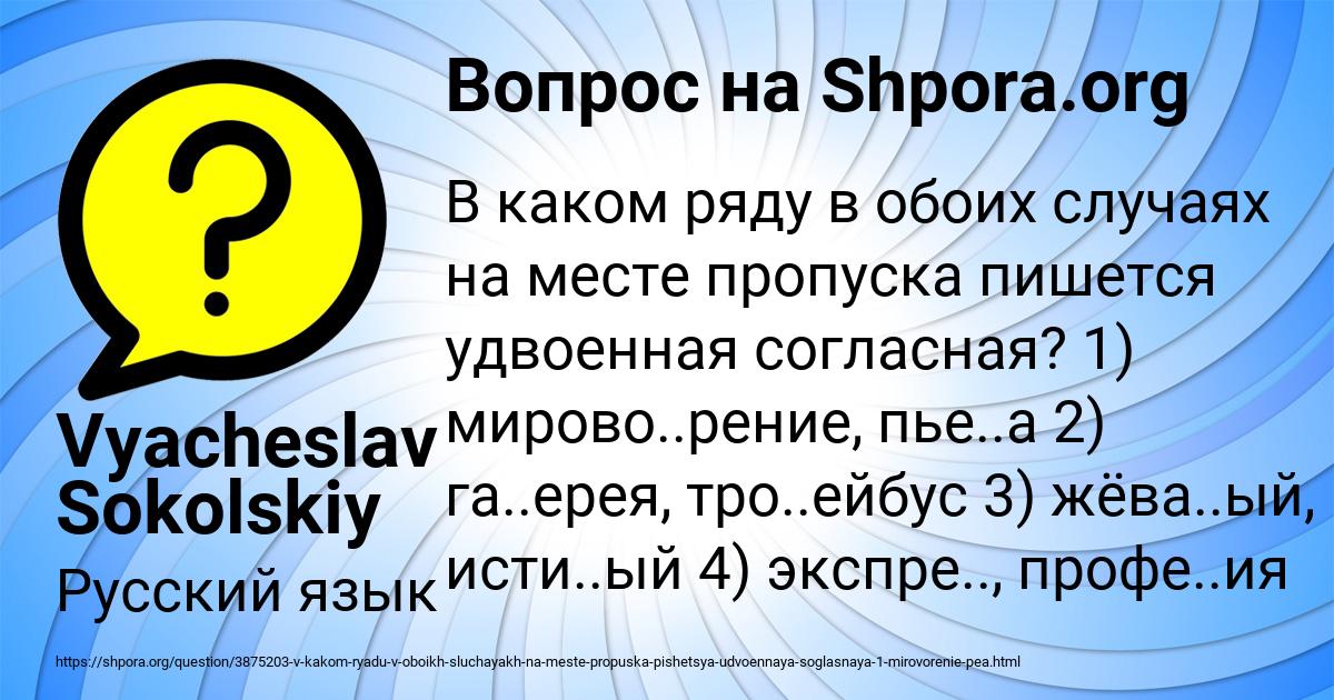 Картинка с текстом вопроса от пользователя Vyacheslav Sokolskiy