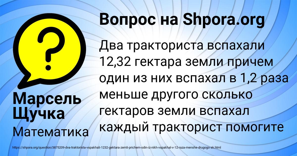 Картинка с текстом вопроса от пользователя Марсель Щучка