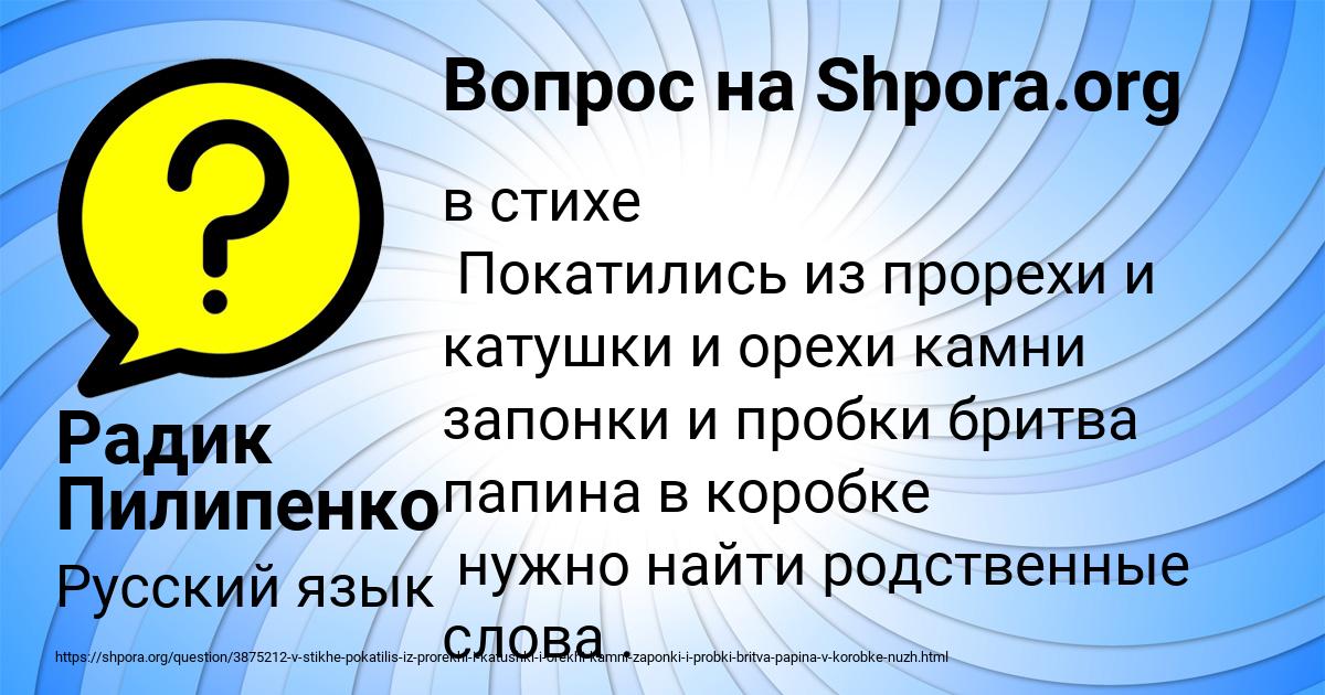 Картинка с текстом вопроса от пользователя Радик Пилипенко