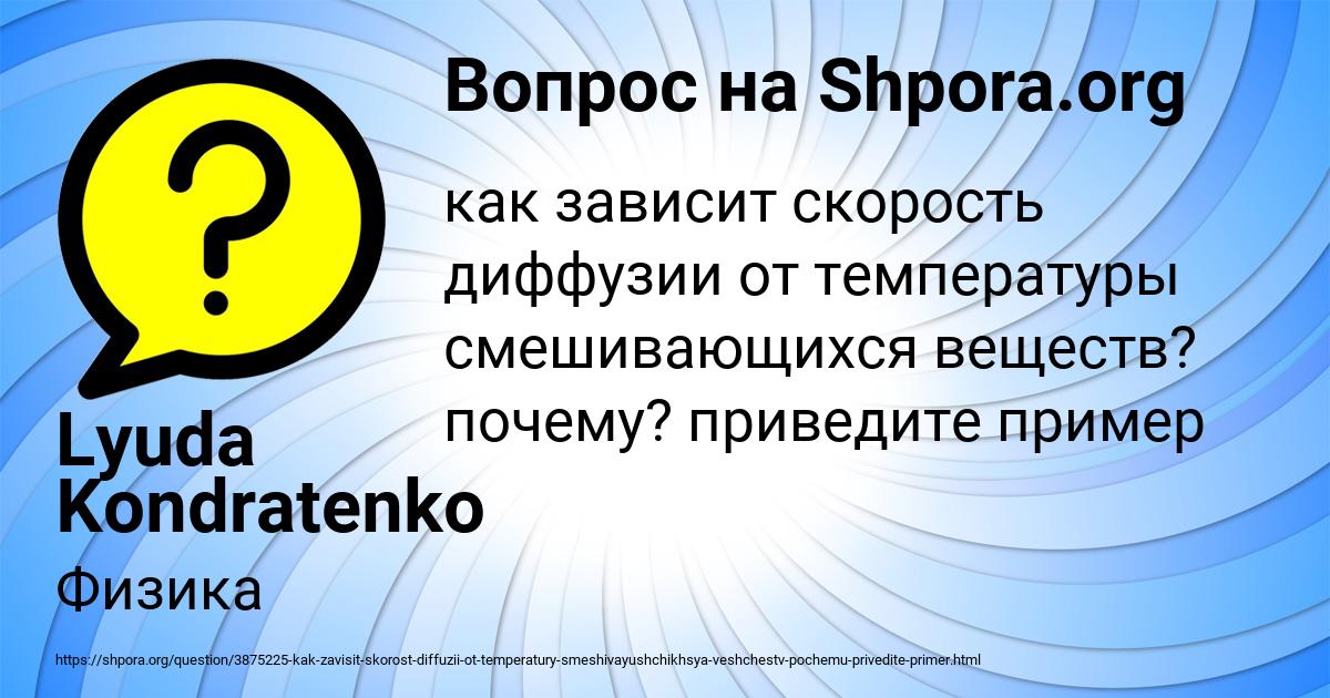 Картинка с текстом вопроса от пользователя Lyuda Kondratenko