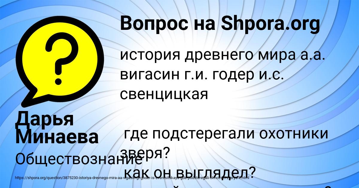 Картинка с текстом вопроса от пользователя Дарья Минаева