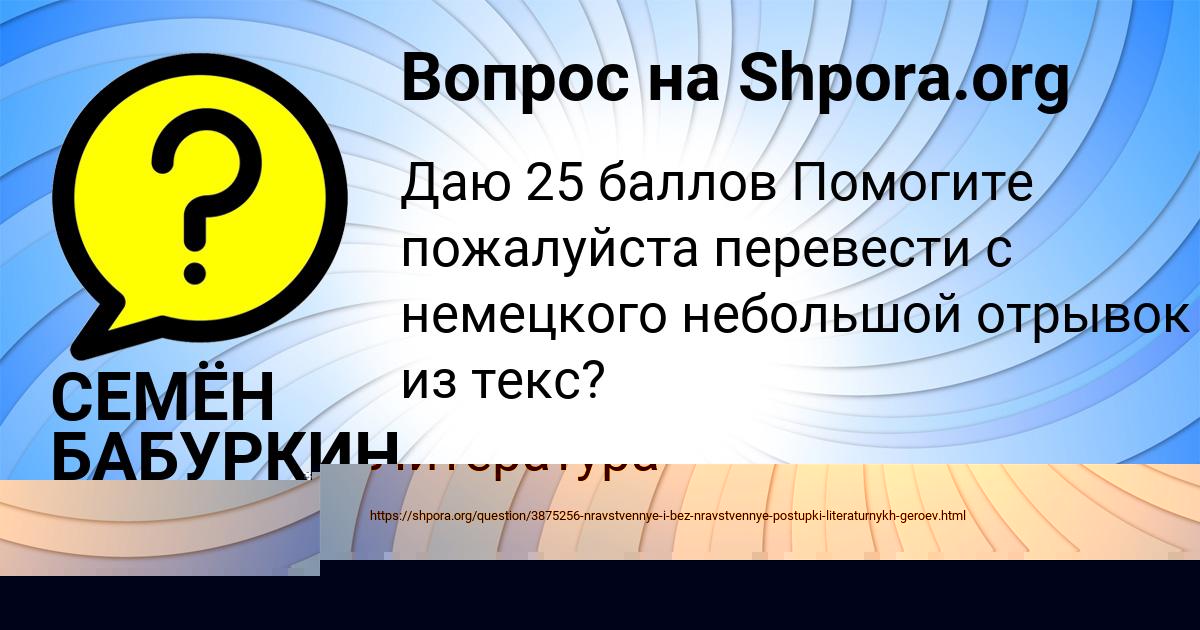 Картинка с текстом вопроса от пользователя Milena Plehova