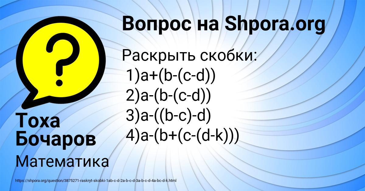 Картинка с текстом вопроса от пользователя Тоха Бочаров