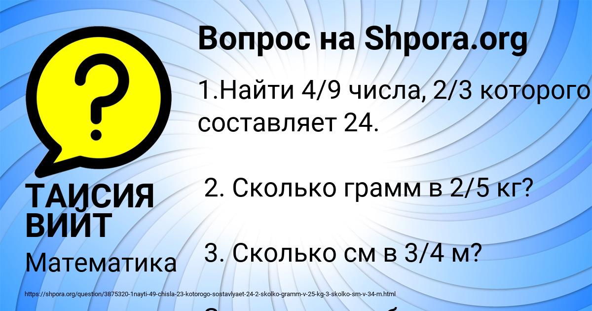 Картинка с текстом вопроса от пользователя ТАИСИЯ ВИЙТ