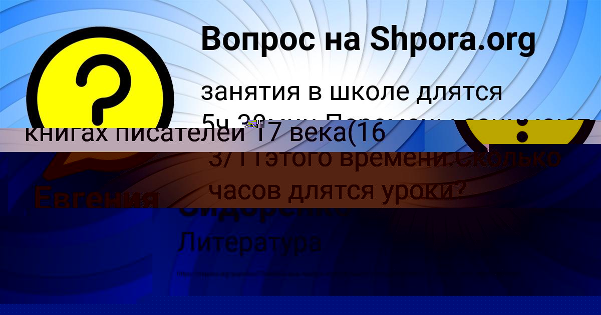 Картинка с текстом вопроса от пользователя Евгения Мищенко