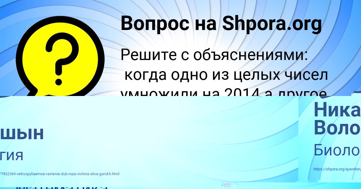Картинка с текстом вопроса от пользователя Манана Ляшчук