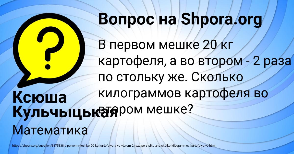 Картинка с текстом вопроса от пользователя Ксюша Кульчыцькая