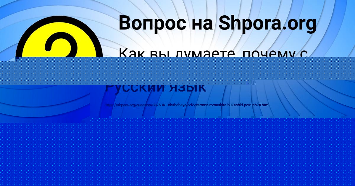 Картинка с текстом вопроса от пользователя Елена Палий