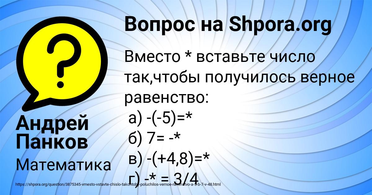 Картинка с текстом вопроса от пользователя Андрей Панков