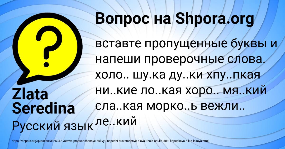 Картинка с текстом вопроса от пользователя Zlata Seredina