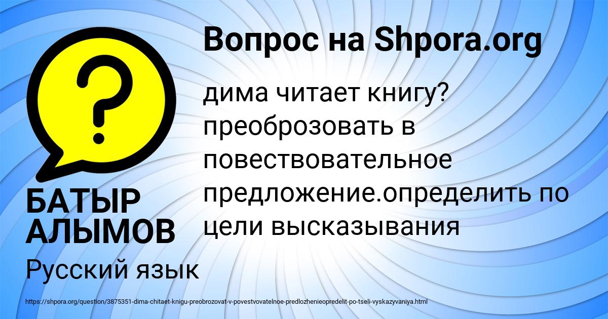 Картинка с текстом вопроса от пользователя БАТЫР АЛЫМОВ