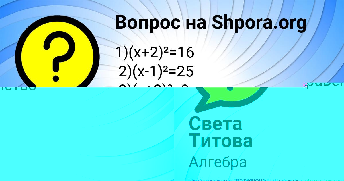 Картинка с текстом вопроса от пользователя Света Титова