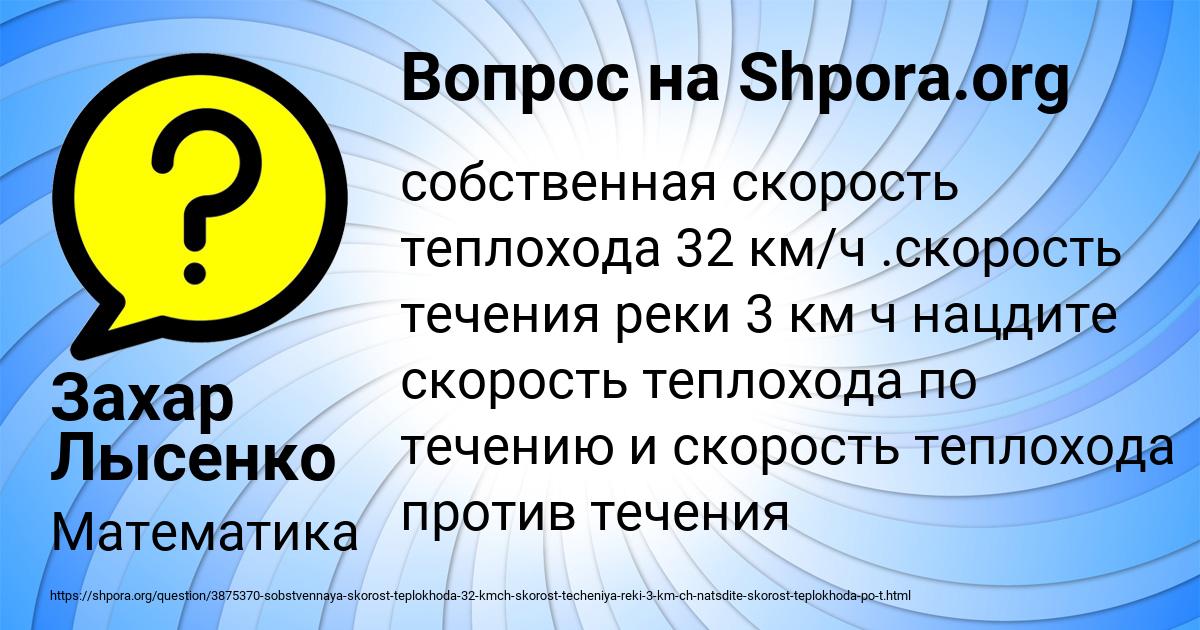 Картинка с текстом вопроса от пользователя Захар Лысенко