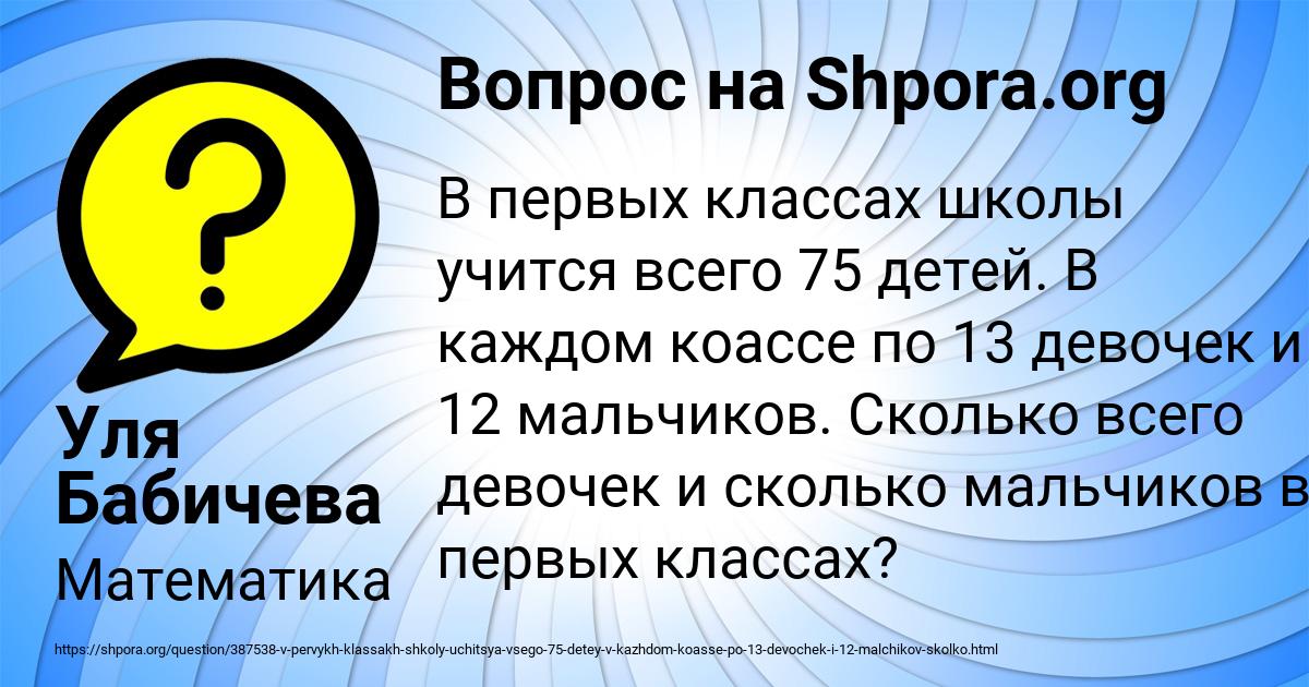 Картинка с текстом вопроса от пользователя Уля Бабичева