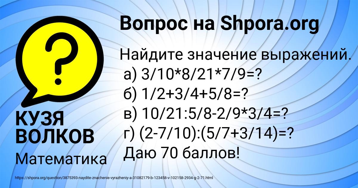 Картинка с текстом вопроса от пользователя КУЗЯ ВОЛКОВ