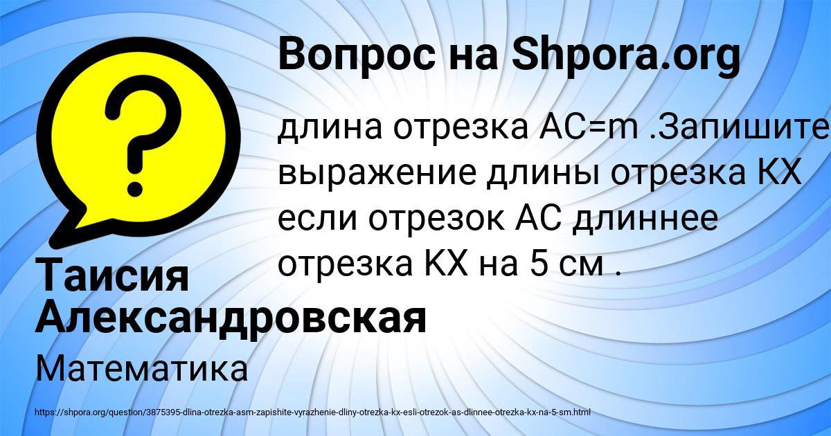 Картинка с текстом вопроса от пользователя Таисия Александровская