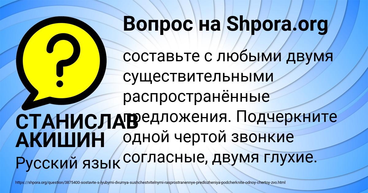 Картинка с текстом вопроса от пользователя СТАНИСЛАВ АКИШИН