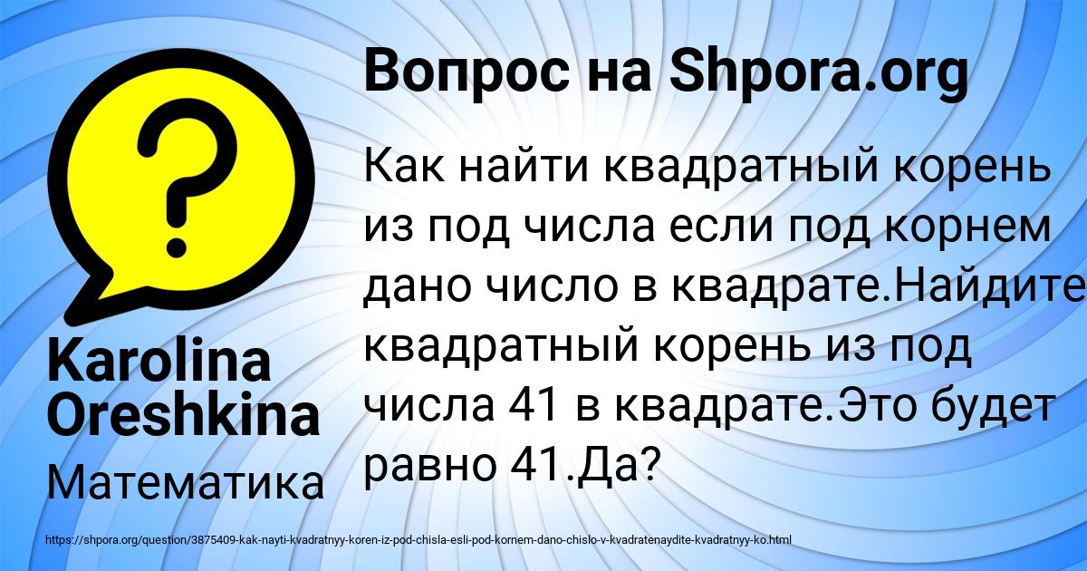 Картинка с текстом вопроса от пользователя Karolina Oreshkina