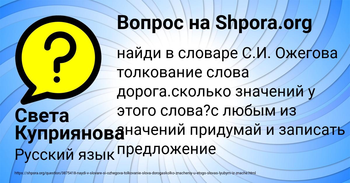 Картинка с текстом вопроса от пользователя Света Куприянова
