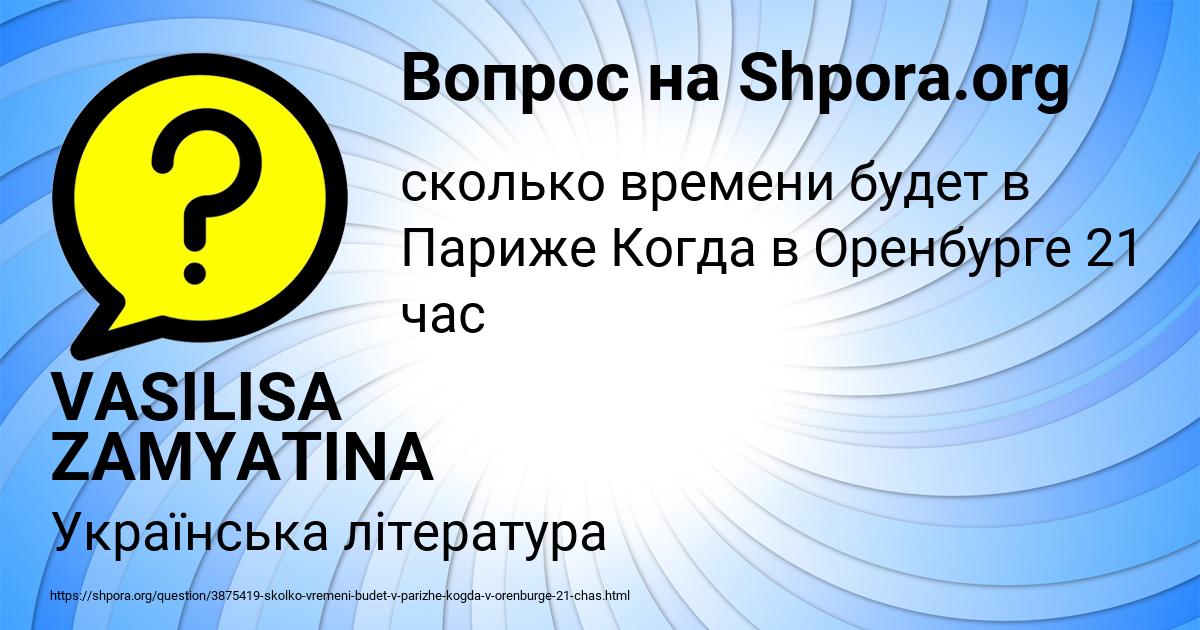 Картинка с текстом вопроса от пользователя VASILISA ZAMYATINA