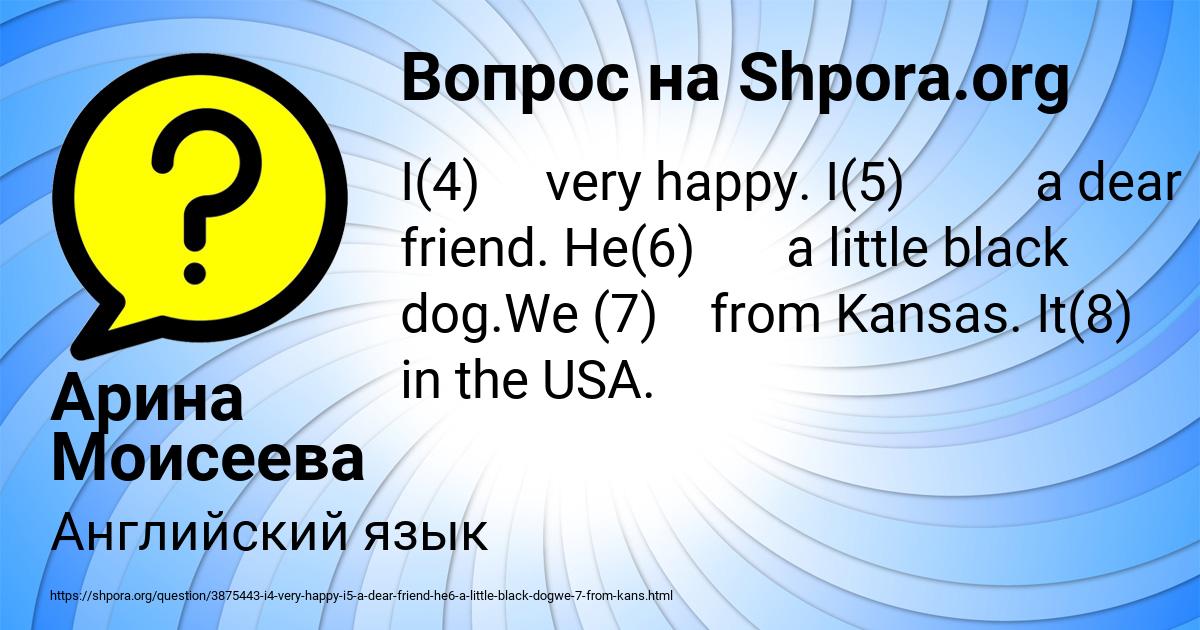 Картинка с текстом вопроса от пользователя Арина Моисеева