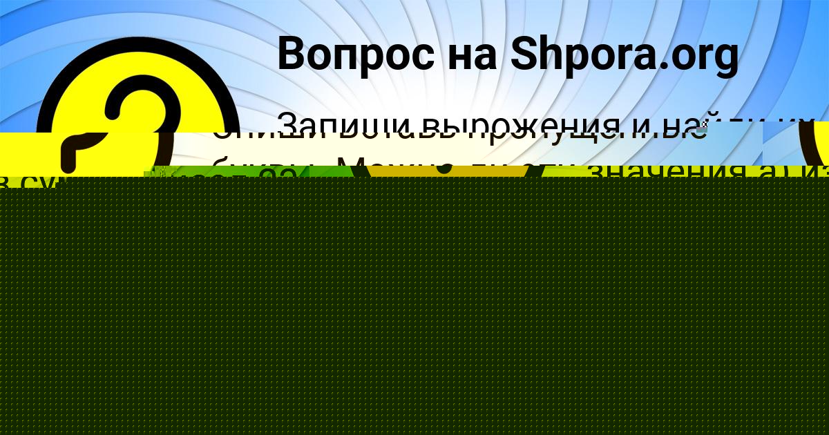 Картинка с текстом вопроса от пользователя Кристина Шевчук