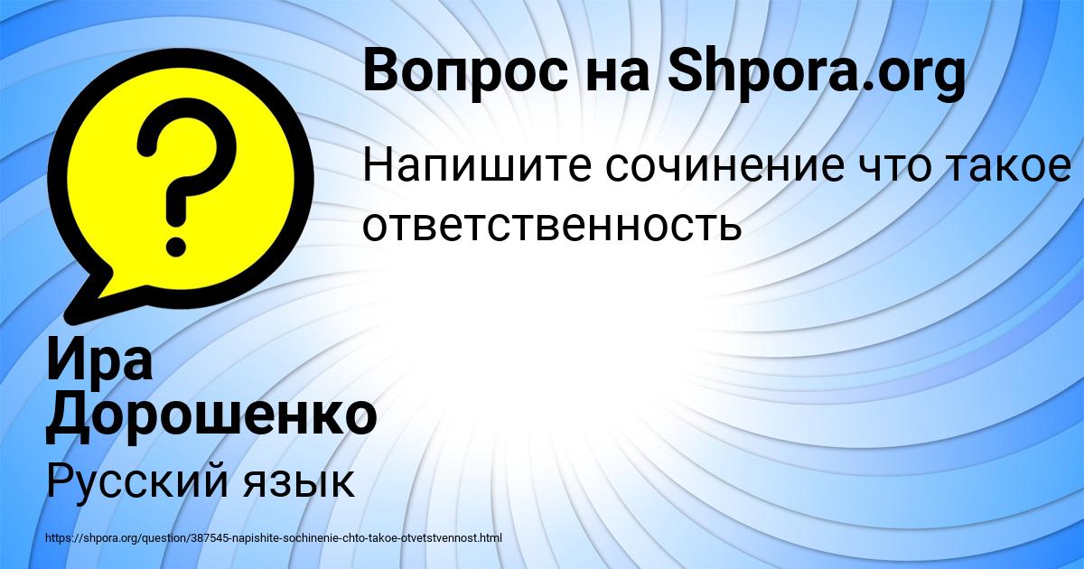 Картинка с текстом вопроса от пользователя Ира Дорошенко