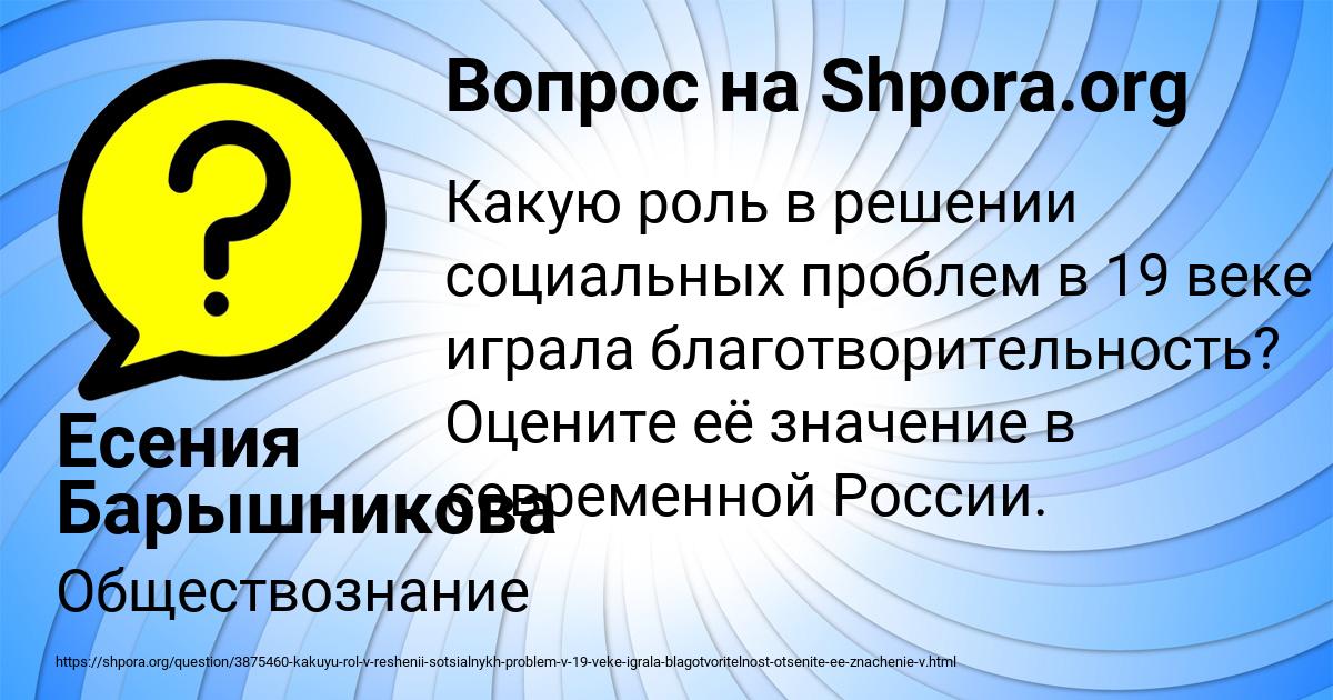 Картинка с текстом вопроса от пользователя Есения Барышникова