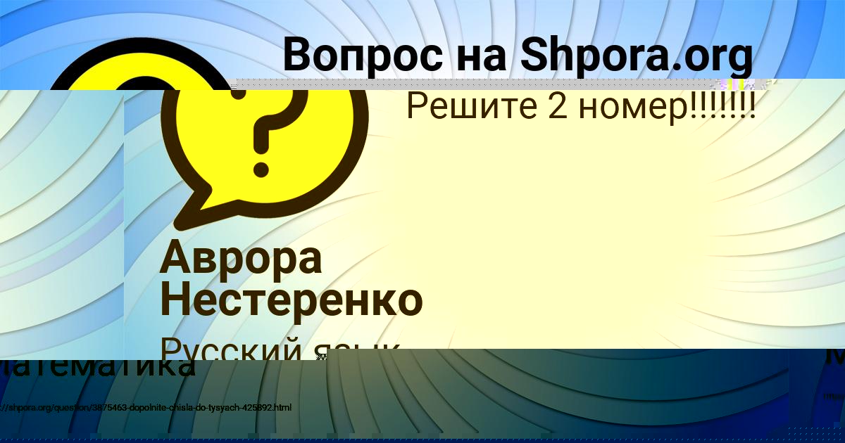 Картинка с текстом вопроса от пользователя СЕМЁН ЛЯШЧУК