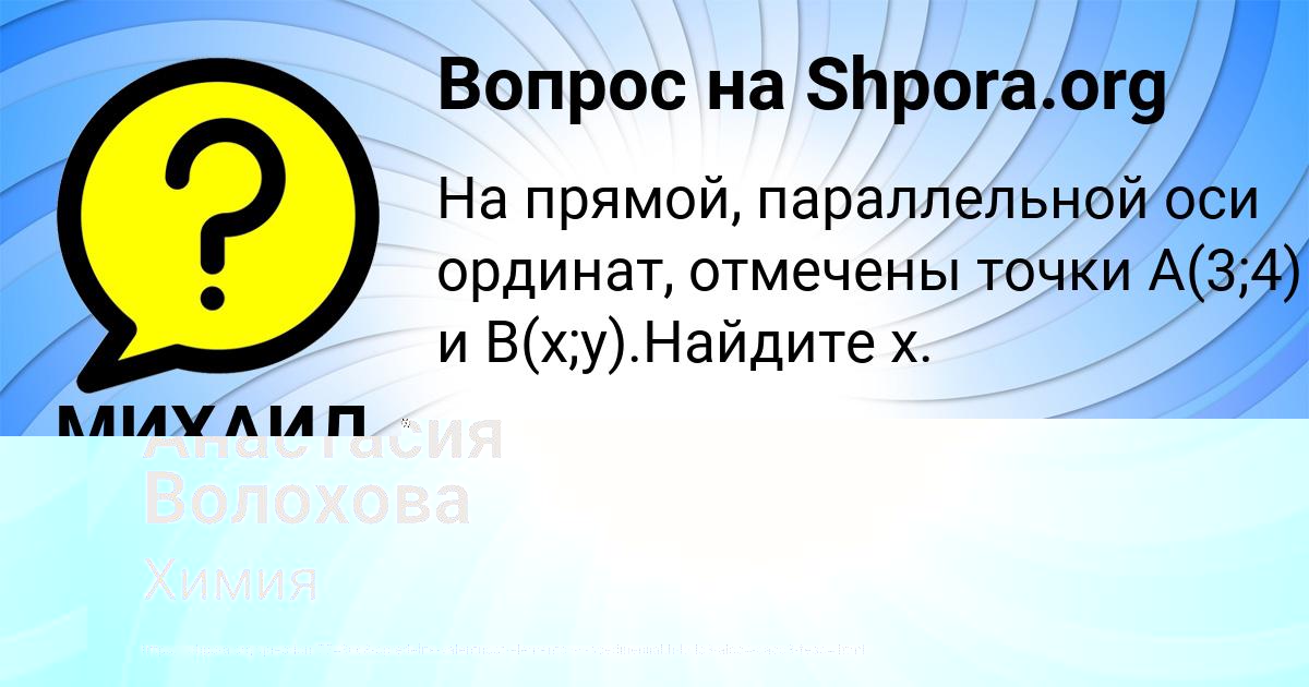 Картинка с текстом вопроса от пользователя МИХАИЛ КОВАЛЬ