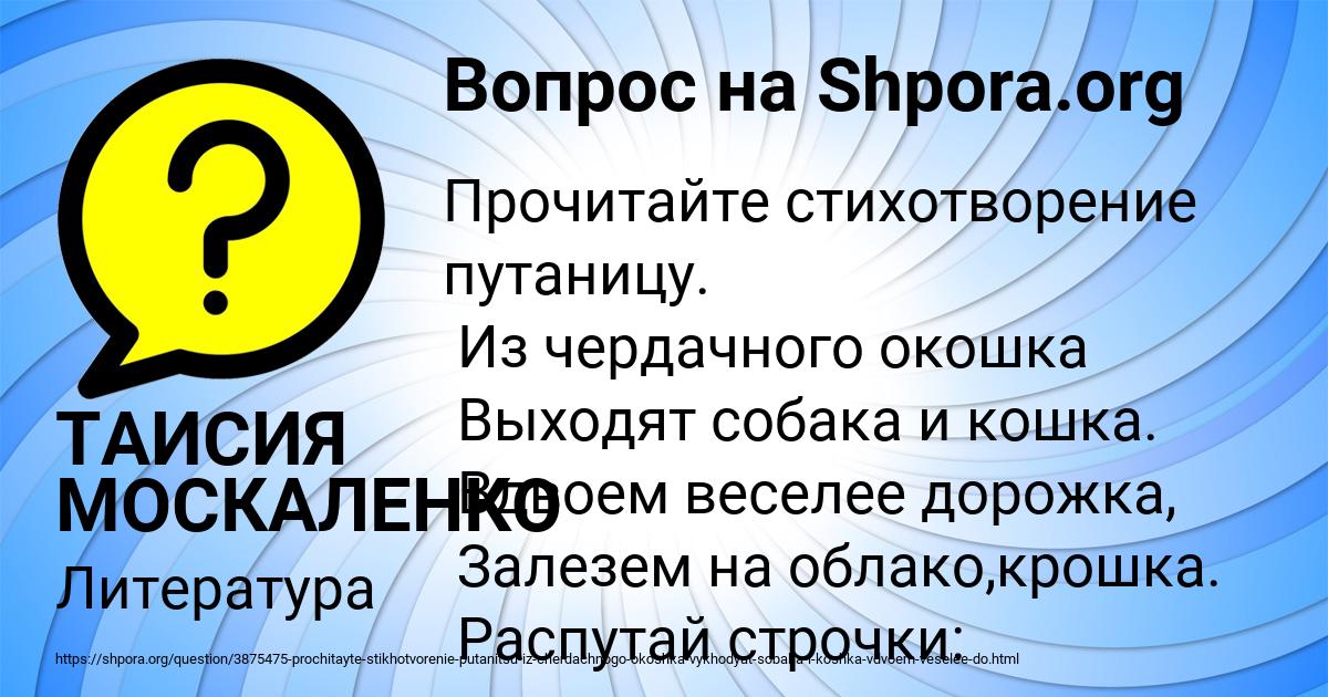 Картинка с текстом вопроса от пользователя ТАИСИЯ МОСКАЛЕНКО