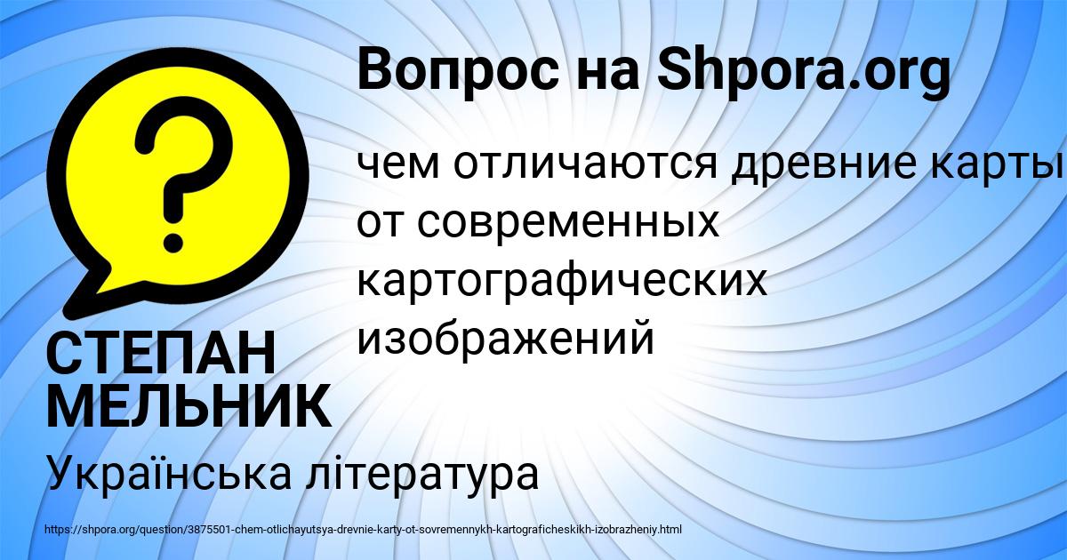 Картинка с текстом вопроса от пользователя СТЕПАН МЕЛЬНИК
