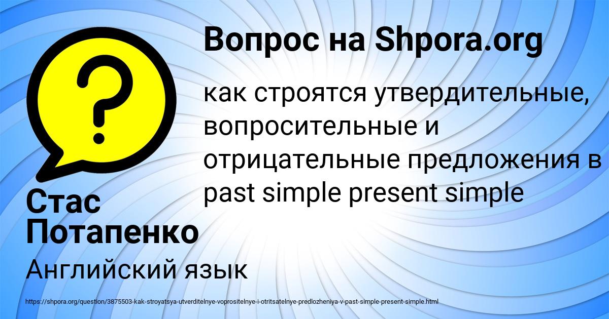 Картинка с текстом вопроса от пользователя Стас Потапенко