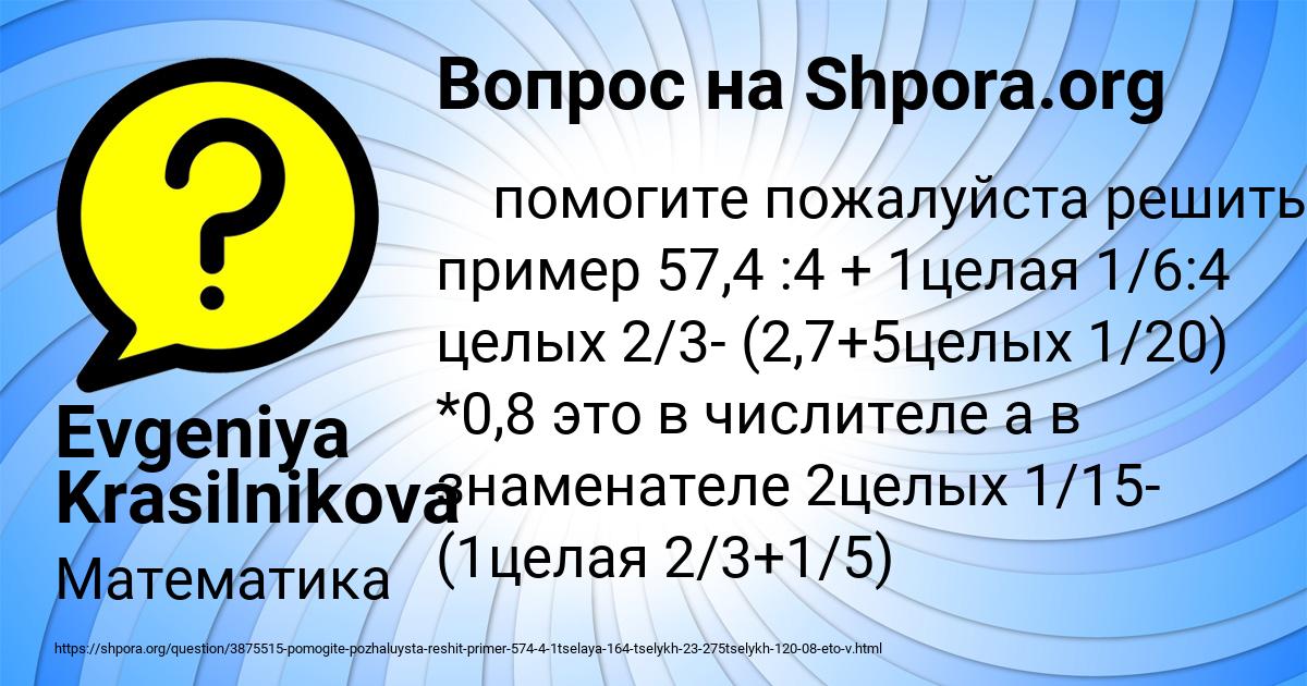 Картинка с текстом вопроса от пользователя Evgeniya Krasilnikova