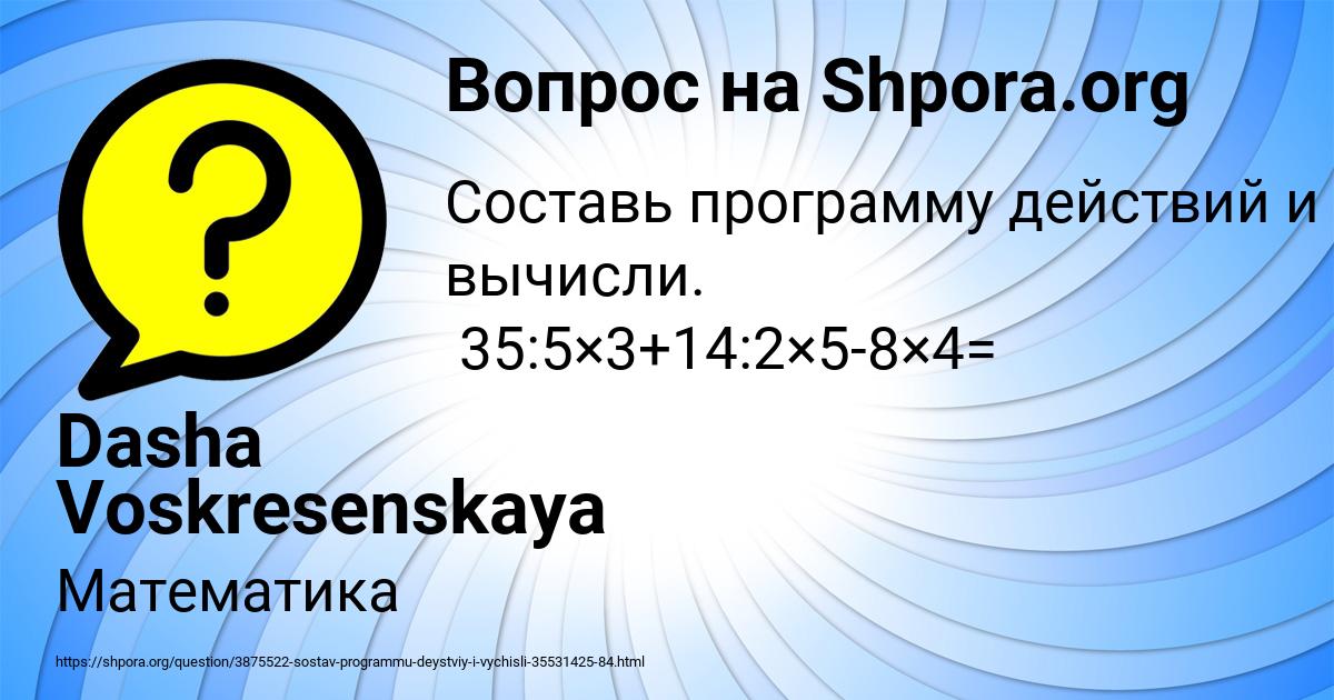 Картинка с текстом вопроса от пользователя Dasha Voskresenskaya