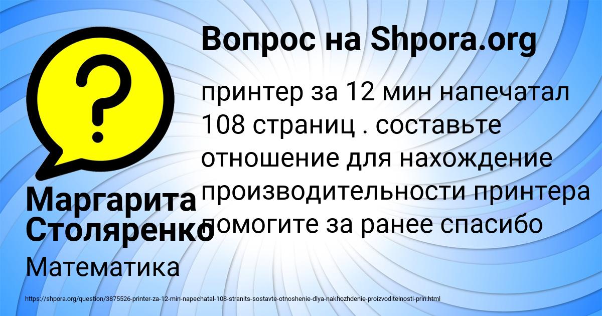 Картинка с текстом вопроса от пользователя Маргарита Столяренко