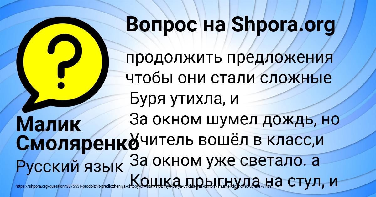 Картинка с текстом вопроса от пользователя Малик Смоляренко
