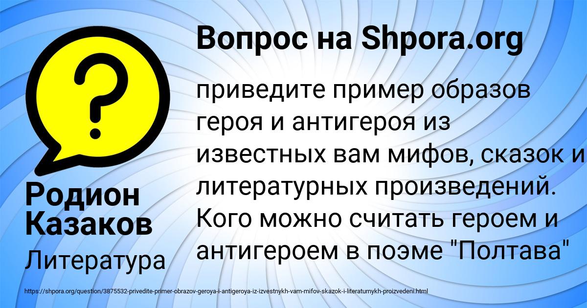Картинка с текстом вопроса от пользователя Родион Казаков