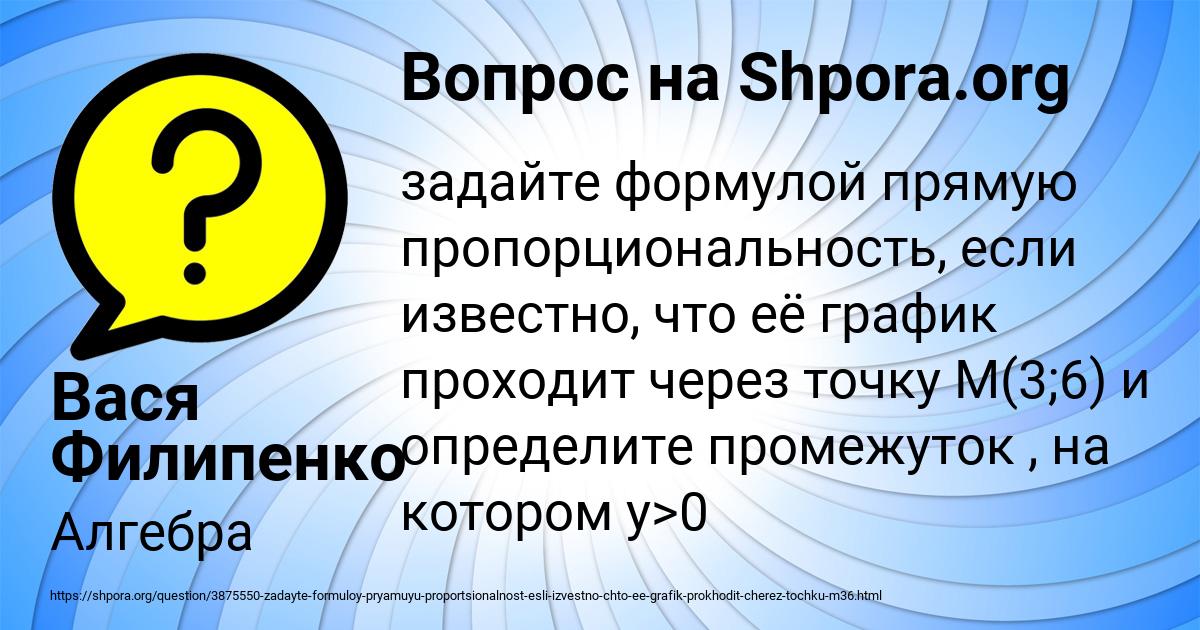 Картинка с текстом вопроса от пользователя Вася Филипенко