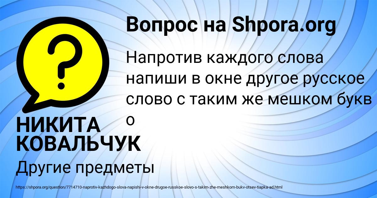 Картинка с текстом вопроса от пользователя Михаил Евсеенко