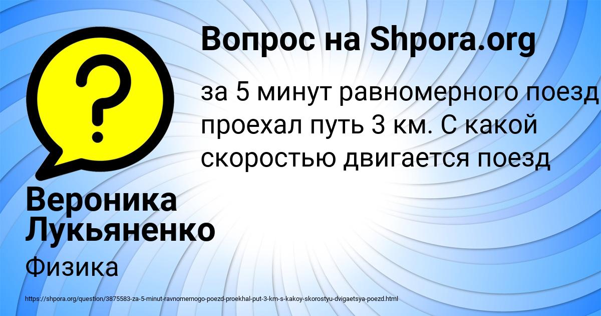 Картинка с текстом вопроса от пользователя Вероника Лукьяненко