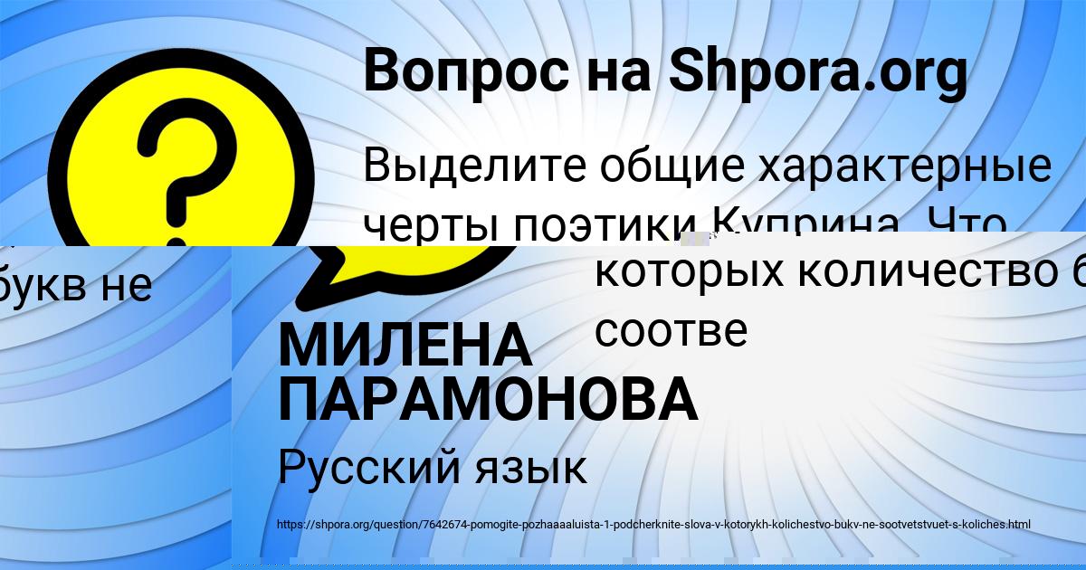 Картинка с текстом вопроса от пользователя Оксана Казаченко