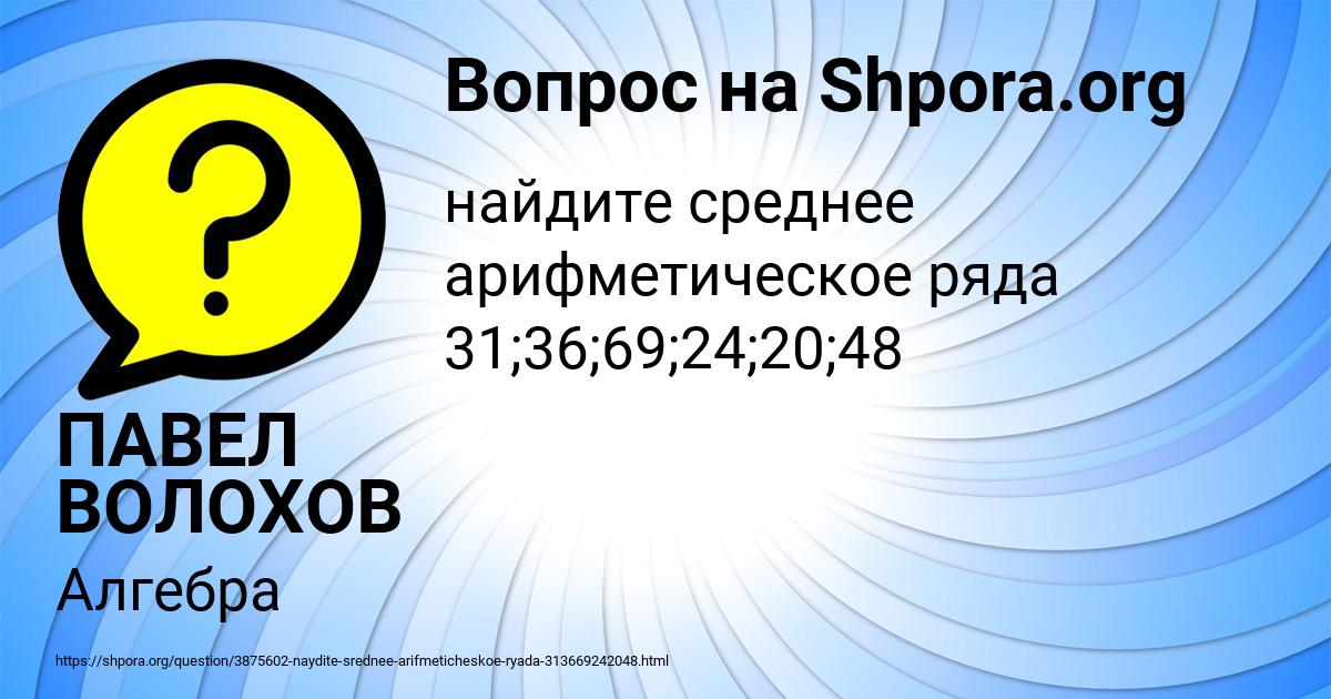 Картинка с текстом вопроса от пользователя ПАВЕЛ ВОЛОХОВ