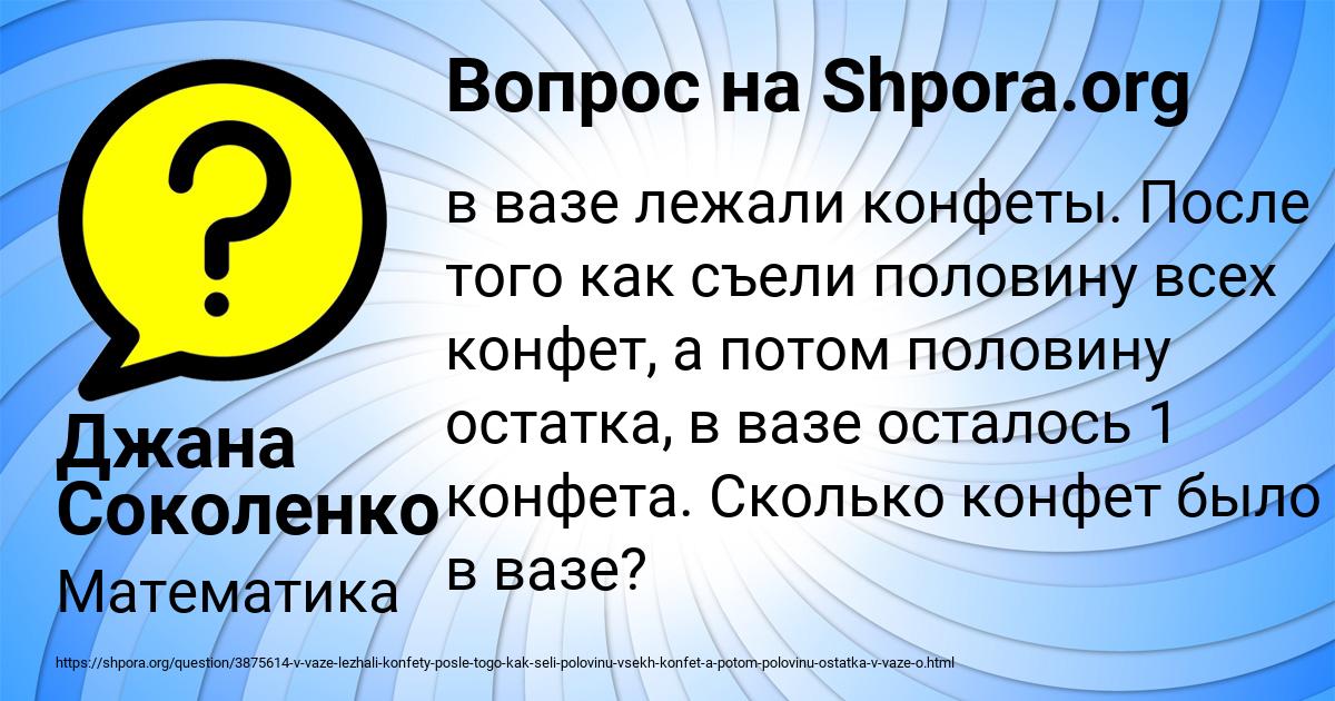 Картинка с текстом вопроса от пользователя Джана Соколенко