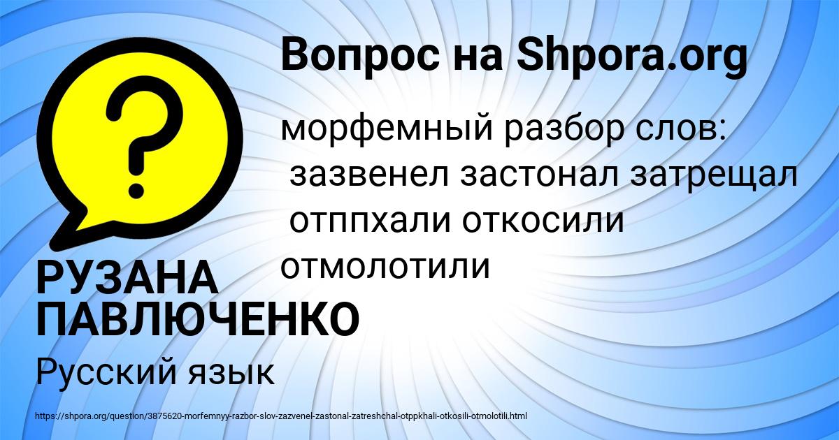 Картинка с текстом вопроса от пользователя РУЗАНА ПАВЛЮЧЕНКО